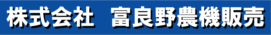 HuranoNoukiHanbai